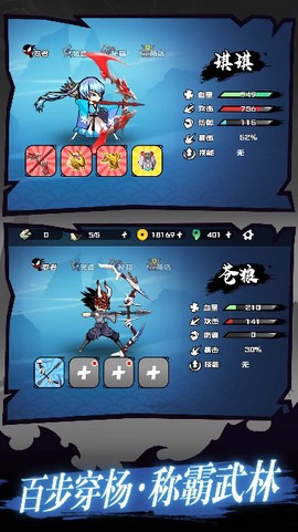 我射箭贼溜[图7]