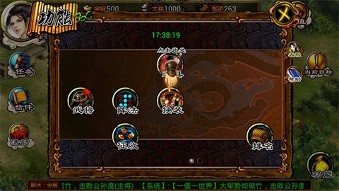 雄霸天地[图1]