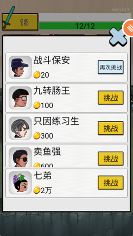 我功夫贼6[图3]