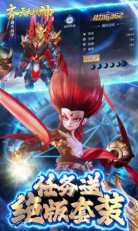 齐天大战神[图1]