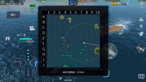 战舰联盟[图7]