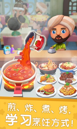 国际料理主厨[图1]