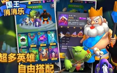 国王消消乐[图2]