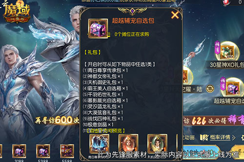 一池拉满战力颜值，《魔域口袋版》90 星 XO 直接抱走[图2]