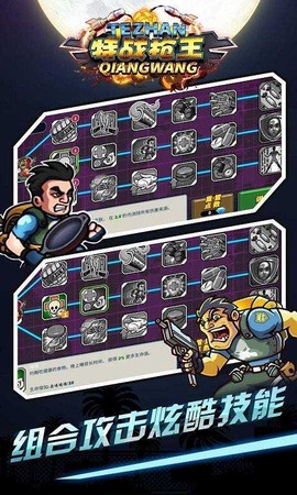 特战枪王[图1]