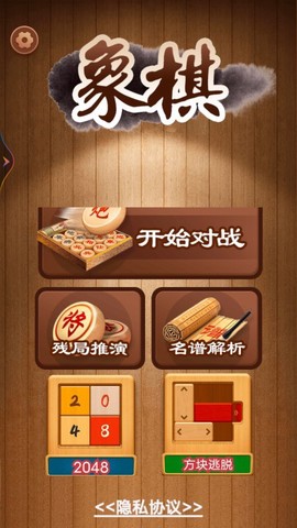 棋乐无穷[图1]