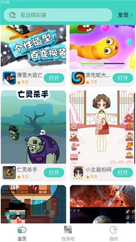 减压魔方模拟器[图1]