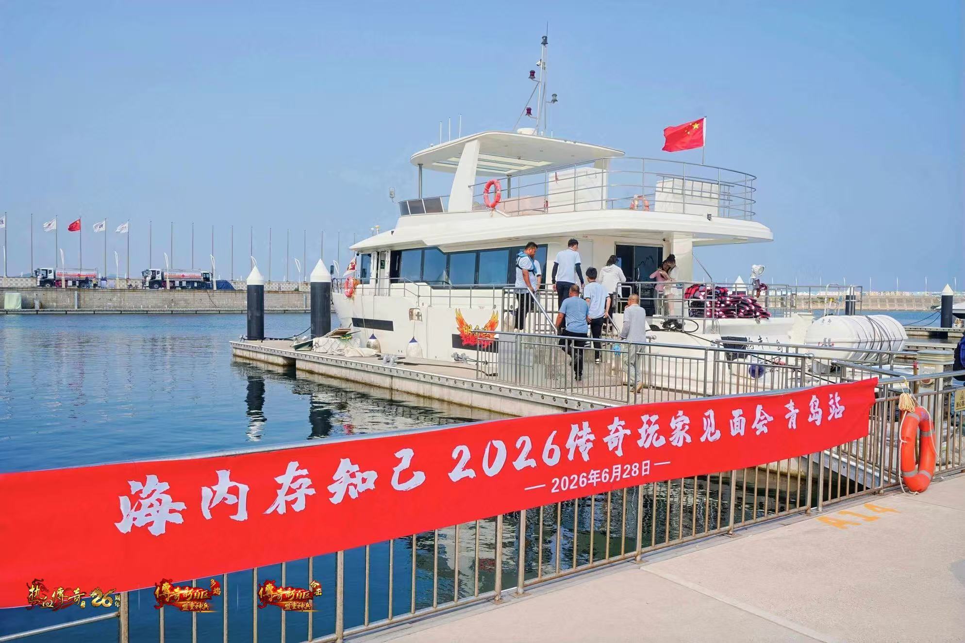 2026传奇玩家线下见面会青岛站圆满落幕！海内存知己，传奇再相聚！[图3]