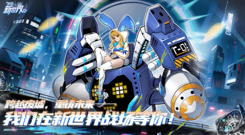 跑到新世界[图2]