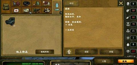 生存之日[图5]