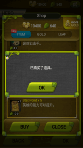 植物保卫战[图3]