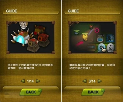 植物保卫战[图4]
