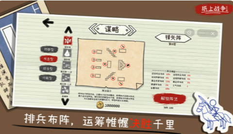 火柴人的纸上战争[图1]