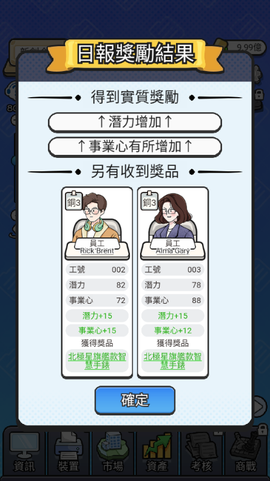 老板模拟器[图4]