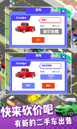 二手车总动员[图1]