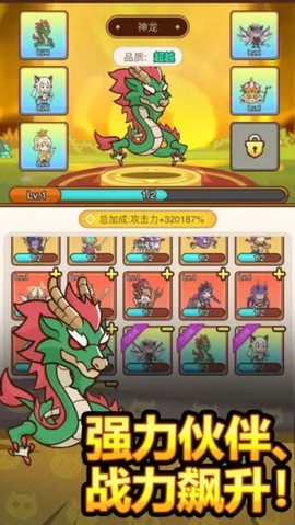 热血小怪兽[图2]