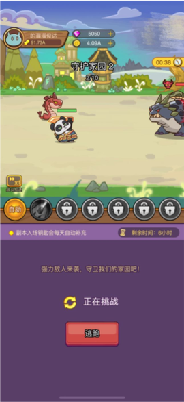 热血小怪兽[图9]