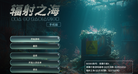 辐射之海[图15]
