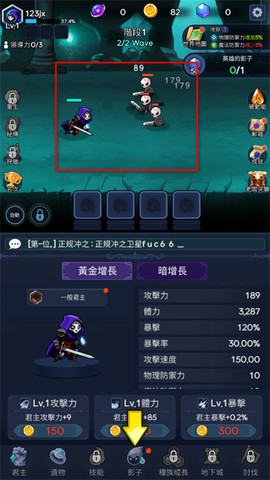 暗影骑士[图3]