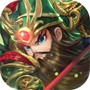 真·战三国