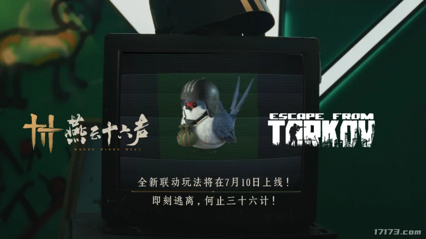 联动塔科夫！《燕云十六声》武侠搜打撤玩法7月10日上线