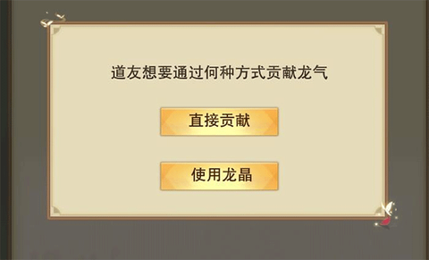 想不想修真[图4]
