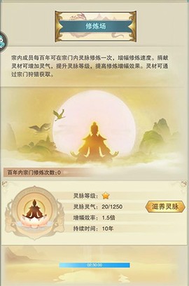 想不想修真[图5]