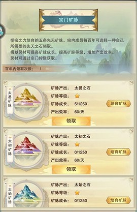 想不想修真[图6]