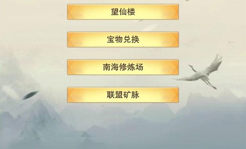 想不想修真[图7]