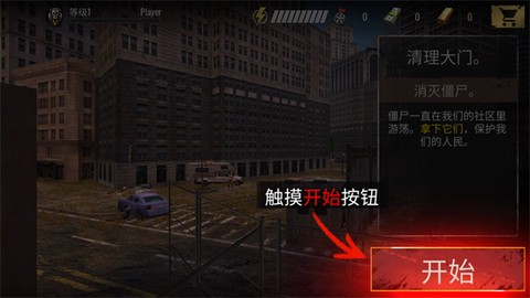 狙击手僵尸[图5]