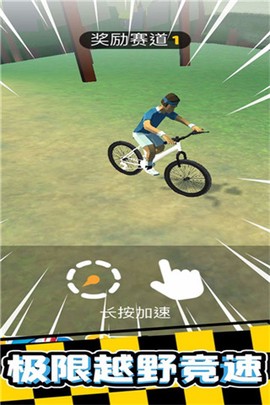 疯狂自行车[图3]