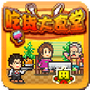 吃货大食堂汉化版
