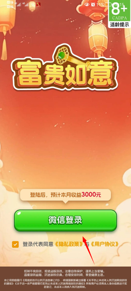 富贵如意[图1]