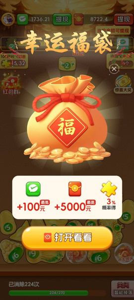富贵如意[图3]