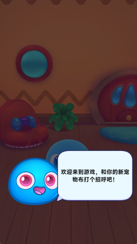 呆萌宠物模拟器[图1]