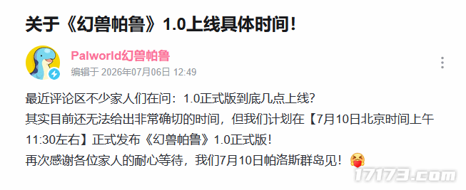 大量全新帕鲁登场！《幻兽帕鲁》官宣1.0正式版7月10日上线[图1]