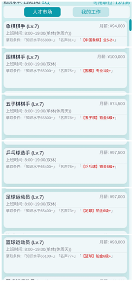 自由人生模拟[图2]