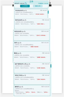 自由人生模拟[图3]