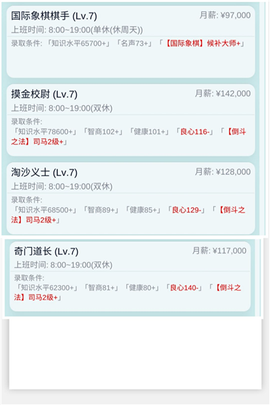 自由人生模拟[图4]