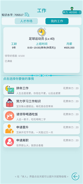 自由人生模拟[图5]