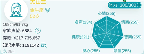 自由人生模拟[图6]