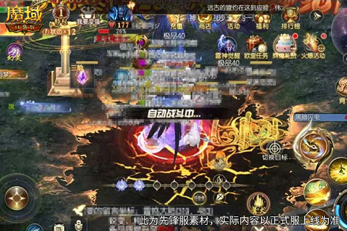 《魔域口袋版》新副本攻略免费看