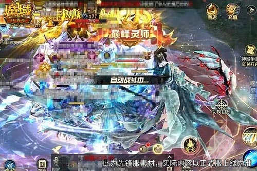 《魔域口袋版》新副本攻略免费看[图1]