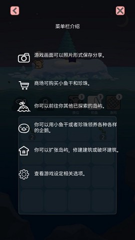 企鹅岛难题[图4]