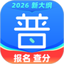 畅言普通话