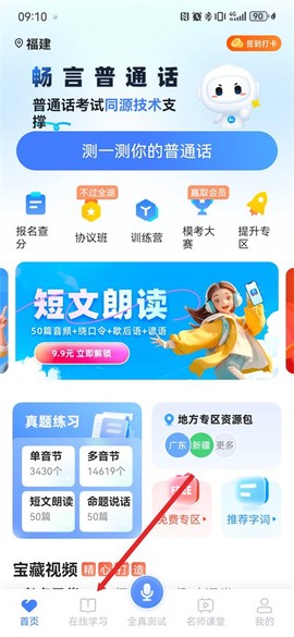 畅言普通话[图1]
