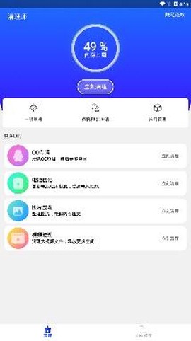 清理师[图1]