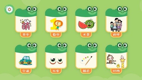 直映认字[图1]