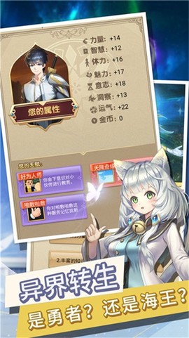 转生成勇者却成为海王[图1]