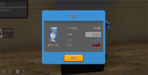 TCG卡牌商店模拟器[图3]